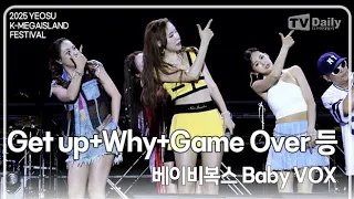 4K 베이비복스 Baby VOX Get Up 바램 Why Game Over 라이브 무대 Stage K 메가아일랜드 페스티벌 KMIF 