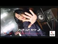 loka fakrha sahla Lyrics فاكرها سهلة ؟ 😏
