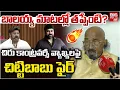 Download Lagu బాలయ్య మాటల్లో తప్పేంటి? Producer Chitti Babu Blasting Interview On Chiru Balakrishna Contraversey