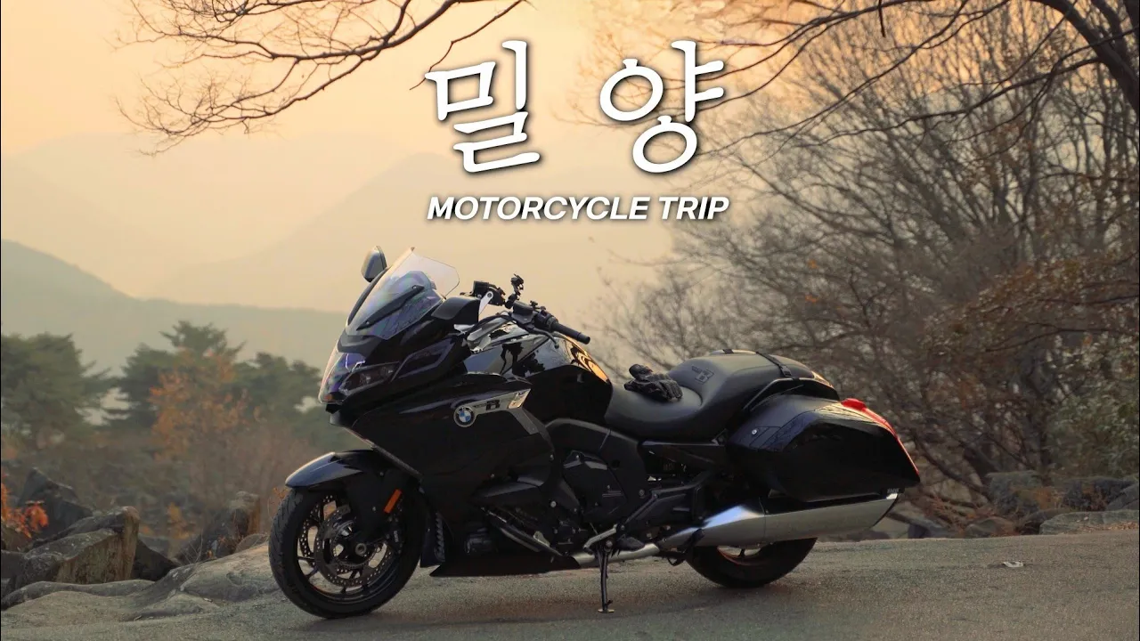 모터사이클 여행 / 밀양 라이더 카페와 가볼만한 곳 / 1600cc 6기통 오토바이 BMW K1600B / 바이크 여행 / 밀양 여행 / 4K화질 サムネイル