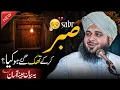 Download Lagu SABR kr k Thhak Gaye Hu Keya.? | Peer Ajmal Raza Qadri Motivational Bayan 2025