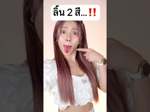 ลิ้นเปลี่ยนสีได้ ทำยังไง? #jamsai #แจ่มใส #jamsaijs #แบร่ #เยลลี่เปลี่ยนสี #เยลลี่ #รีวิวขนม