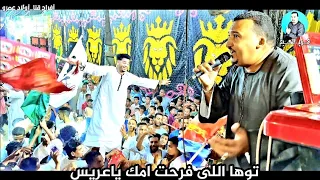 محمودجمعة   هرم الصعيد   توها اللى فرحت امك ياعريس   افراح قنا اولاد عمرو دندنها