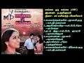 Lagu மங்கை ஒரு கங்கை(1987-இசை-லட்சுமிகாந்த்-பியாரிலால்)-Mangai Oru Gangai/Laxshmikanth-Piyarilal Music HQ