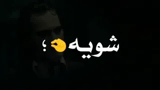  اسألوا ايه اللي فيا    حلات واتس اب   حموا الطيخا  مهرجانات       الجوكر دندنها