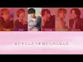 【歌詞/歌割り】わたし / SixTONES (SixTONESANNサイズ)
