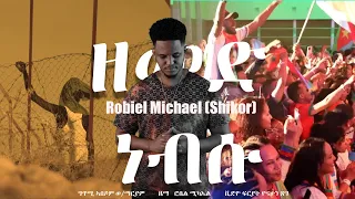Shikor Entertainment Robel Michael Zemed Nebsu ዘመድ ነብሱ New Eritrean Music 2024 