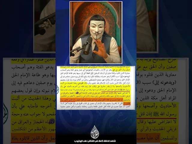 معاوية باغي وظالم في كتب السنة