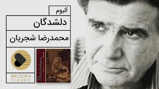 Mohammadreza Shajarian Delshodegan Album محمدرضا شجریان آلبوم دلشدگان 