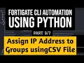 Fortigate CLI Automation Using Python Tutorial Part Add IP Address to Groups using CSV