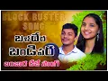 Lagu Baladera bandi para song | st songs | st dj songs | banjara | banjara songs | balaji creations