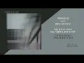 V.O.S - 헤어지면 돼 / 가사