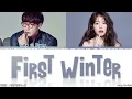 SUNG SI KYUNG, IU - 'FIRST WINTER' (첫 겨울이니까) Lyrics [Color Coded_Han_Rom_Eng]