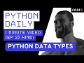 Python Variables Data Types Explained in 1 Minute Python Tutorial for Beginners