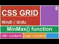 CSS Grid MinMax function Tutorial in Hindi Urdu