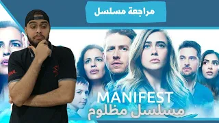 مراجعة مسلسل            مسلسل مظلوم     دندنها