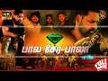 Download Lagu Bala Chera Bhala - Tamil Dubbed Crime Thriller Full Movie #4k | Khayyum Ali | Venkatesh | Ram Jagan