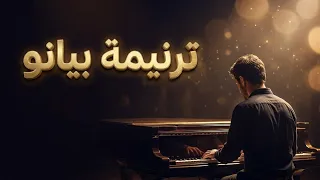 ترنيمة بسيبها عليك صموئيل نادي دندنها