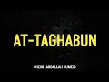 Lagu 64. SURAH AT-TAGHABUN [NEW RECITATION] by Sheikh ABDALLAH HUMEID