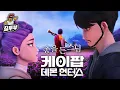 Download Lagu 총을 든 데몬 헌터스