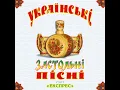 Ой, у вишневому саду