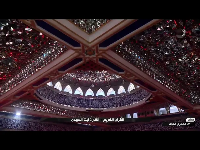 ⁣تلاوة قارئ العتبتين المقدستين ليث العبيدي | ما تيسّر سورة آل عمران والكوثر