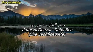 جعفر غزال     ضحى بيه    مترجمة للانكلش    دندنها