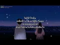เจ็บจนพอ WANYAI#เพลงเศร้า#เพลงฮิตใน Tik Tok[เนื้อเพลง]​