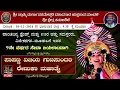 Download Lagu 🔴LIVE🔴ಪಾಪಣ್ಣ ವಿಜಯ ಗುಣಸುಂದರಿ \u0026 ರೇಣುಕಾ ಮಹಾತ್ಮೆ  | ಶ್ರೀ ಕ್ಷೇತ್ರ ಕಮಲಶಿಲೆ ಮೇಳ | ಮೂಡುಬಗೆಯಿಂದ ನೇರಪ್ರಸಾರ..
