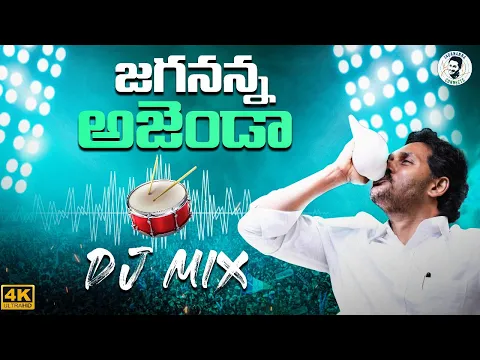 Download MP3 Jagananna Agenda Song DJ Mix | YS Jagan New Song | CM YS Jagan DJ Songs | YSRCP | Jagananna Connects