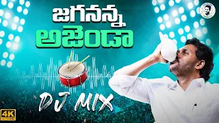 jagananna agenda song dj mix ys jagan new song cm ys jagan dj songs ysrcp jagananna connects