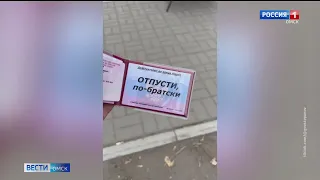 «Вести Омск», итоги дня от 1 декабря 2021 года