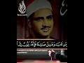 Download Lagu Al Shaikh Qari Siddiq Al Minshawi / HAFIZ SALMAN OFFICIAL