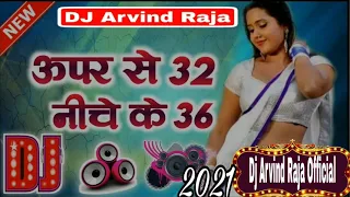 upar se 32 niche ke 36 bhojpuri dj song oldbhojpuri dj remix song ganna ke ras dj arvind raja