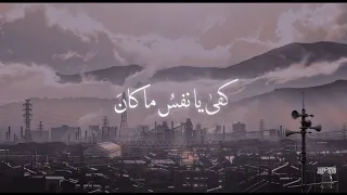   كفا يا نفس عصيانا  صرخة تذكير ودعوة للعودة إلى طريق الطاعة  استمع وانطلق نحو النور والسكينة   دندنها