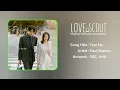 LOVE SCOUT | 나의 완벽한 비서 OST Part.1 Paul Blanco - Test me 뮤직비디오 | 나의 완벽한 비비 | AHA