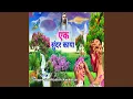 Download Lagu Ek Sundar Kaya