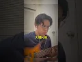 火機-JB (@WMLive's version) Guitar Cover (DM for Tab 附譜）