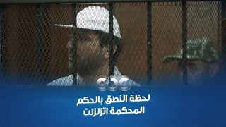 مسلسل محارب لحظة النطق بالحكم بإعدام حسام وبراءة محارب المحكمة اتزلزت في المشهد ده 