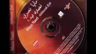                            مايا نصرى  يا واحشنى دندنها