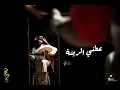 صديقي عطني الريشة - كاريوكي - عبدالله خالد | atny alresha - karakoe