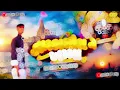 Dwarikadhish ne khamma 🙇‍♂️😍🥰 || Gautam lo-fi song || lofi song #lofisong #lofi #song #gujratisong