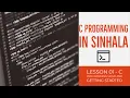 Lesson 01 - C Programming in Sinhala