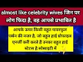 Download Lagu आपके ऊपर किसी बहुत पावरफुल पर्सन की नजर है ऑलमोस्ट लाइक सेलिब्रिटी वाइफ 🧿।। Universe message 