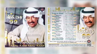 عبدالكريم عبدالقادر أنادي 