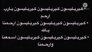 كيرليسون رفع الحمل المعلم ابراهيم عياد دندنها