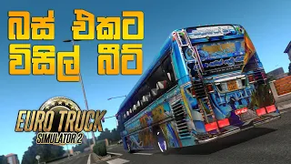 Download ets2 bus mod visil sound save edit sinhala dhanush sl gameing MP3