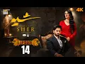 Download Lagu Sher Episode 14 | Danish Taimoor | Sarah Khan | 3 July 2025 | ARY Digital Drama
