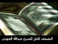 Download Lagu سورة المعارج    عبدالله الجهني    Abdullah Al Juhani Surat Al Ma arij