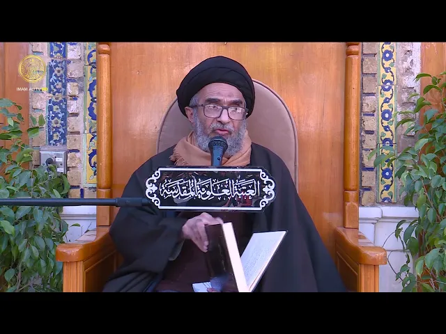 ⁣السيد حسين الكربلائي | محاضرات في نهج البلاغة (182)
